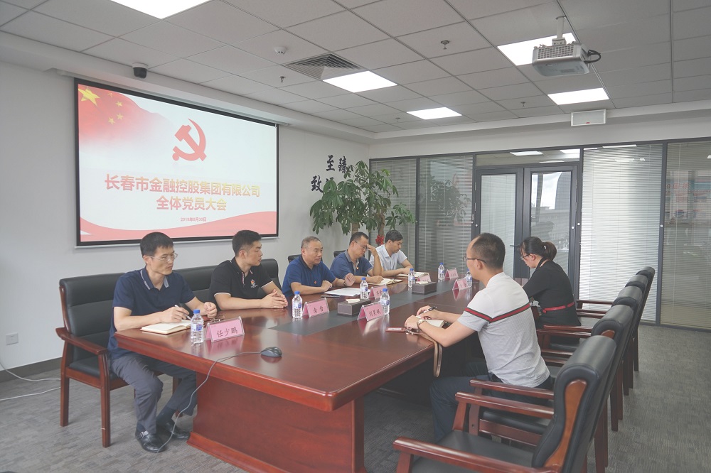 不忘初心、牢記使命，推動(dòng)集團(tuán)實(shí)現(xiàn)更大發(fā)展 集團(tuán)黨支部完成改選工作