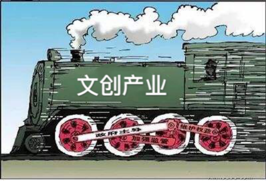 股權(quán)投資引領(lǐng)  促進文創(chuàng)、農(nóng)業(yè)產(chǎn)業(yè)發(fā)展